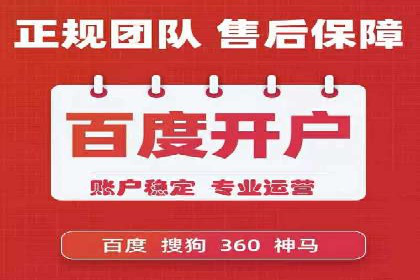 案例分析：百度竞价托管外包助力企业增长